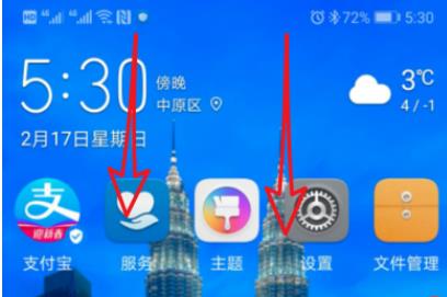华为钱包自动弹出怎么回事 解决方法