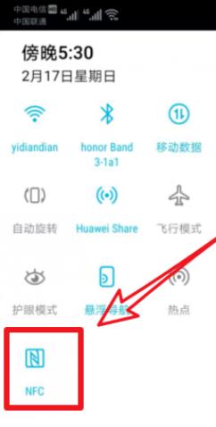 华为钱包自动弹出怎么回事 解决方法