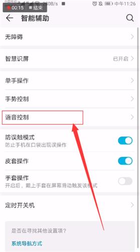 华为语音助手怎么改名字 华为语音助手改名字方法