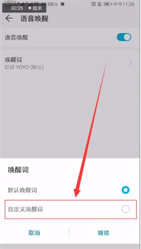 华为语音助手怎么改名字 华为语音助手改名字方法