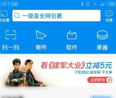 菜鸟裹裹如何绑定拼多多 菜鸟裹裹绑定拼多多方法