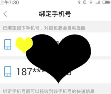 菜鸟裹裹如何绑定拼多多 菜鸟裹裹绑定拼多多方法