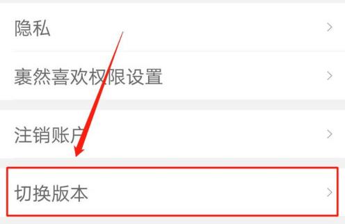 菜鸟裹裹怎么切换商家版 菜鸟裹裹切换商家版方法