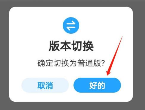 菜鸟裹裹怎么切换商家版 菜鸟裹裹切换商家版方法