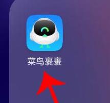 菜鸟裹裹怎么隐藏购买物品信息 菜鸟裹裹隐藏购买物品信息方法