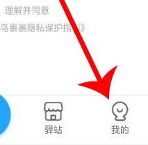 菜鸟裹裹怎么隐藏购买物品信息 菜鸟裹裹隐藏购买物品信息方法