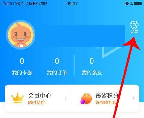 菜鸟裹裹怎么隐藏购买物品信息 菜鸟裹裹隐藏购买物品信息方法