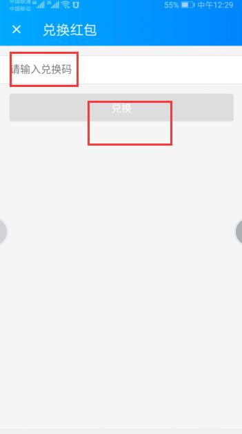 饿了么红包兑换码怎么获得 饿了么红包兑换码获得教程