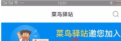 菜鸟裹裹怎么办理站点 菜鸟裹裹办理站点方法