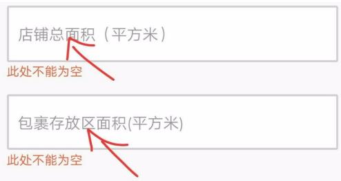 菜鸟裹裹怎么办理站点 菜鸟裹裹办理站点方法