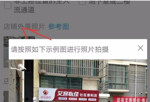 菜鸟裹裹怎么办理站点 菜鸟裹裹办理站点方法