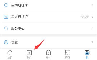 菜鸟裹裹怎么办手机卡 菜鸟裹裹办手机卡方法