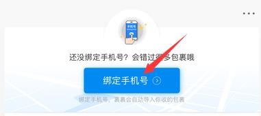 菜鸟裹裹怎么办手机卡 菜鸟裹裹办手机卡方法
