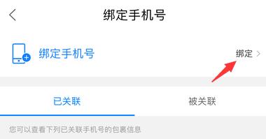 菜鸟裹裹怎么办手机卡 菜鸟裹裹办手机卡方法