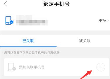 菜鸟裹裹怎么办手机卡 菜鸟裹裹办手机卡方法