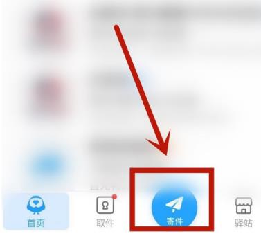 菜鸟裹裹为什么没有寄件记录 菜鸟裹裹没有寄件记录解决方法
