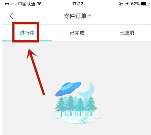 菜鸟裹裹为什么没有寄件记录 菜鸟裹裹没有寄件记录解决方法