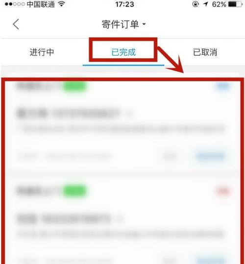 菜鸟裹裹为什么没有寄件记录 菜鸟裹裹没有寄件记录解决方法