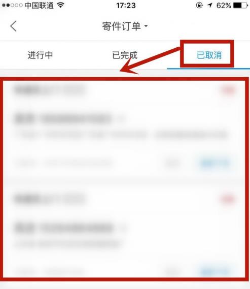 菜鸟裹裹为什么没有寄件记录 菜鸟裹裹没有寄件记录解决方法