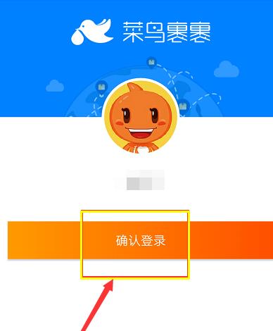 菜鸟裹裹如何一键取件 菜鸟裹裹一键取件方法
