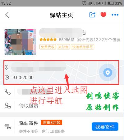 菜鸟裹裹如何一键取件 菜鸟裹裹一键取件方法