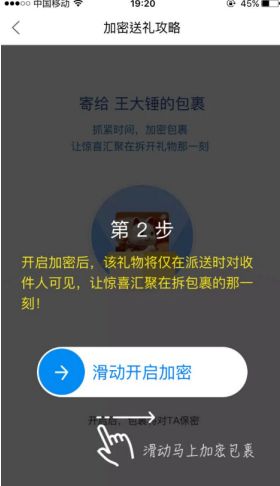 菜鸟裹裹如何加密给别人买的东西 菜鸟裹裹加密给别人买的东西方法