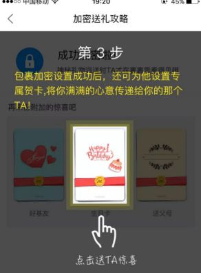 菜鸟裹裹如何加密给别人买的东西 菜鸟裹裹加密给别人买的东西方法