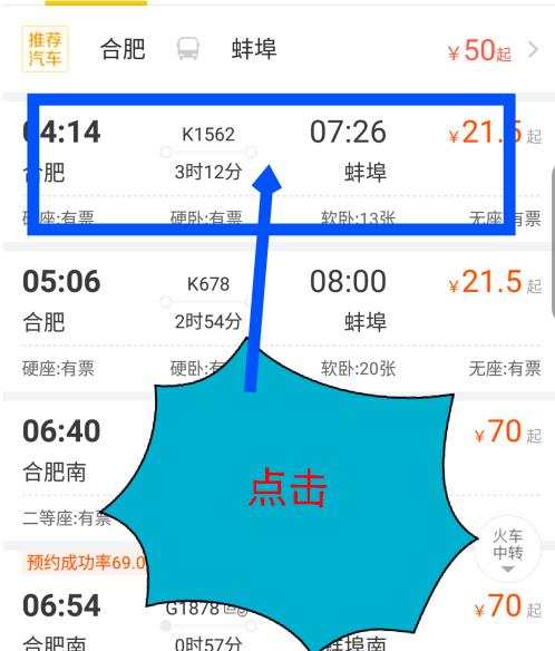 飞猪如何删除乘机人 飞猪删除乘机人方法