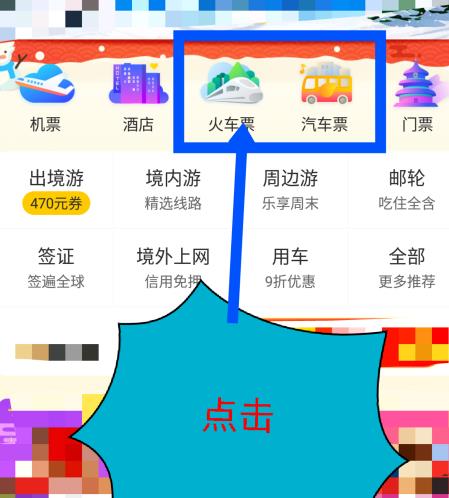 飞猪怎么添加乘车人 飞猪添加乘车人方法