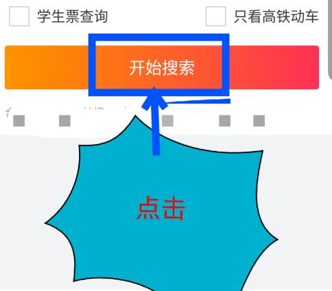 飞猪怎么添加乘车人 飞猪添加乘车人方法