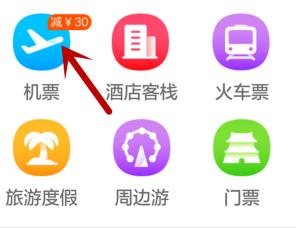飞猪怎么办理登机牌 飞猪办理登机牌方法