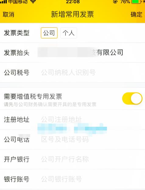飞猪为什么没有电子发票 飞猪电子发票相关内容