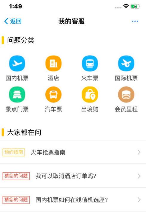 飞猪如何取消退票申请 飞猪取消退票申请方法