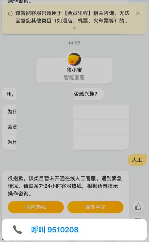 飞猪如何取消退票申请 飞猪取消退票申请方法