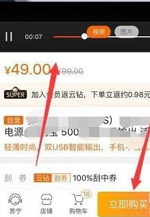 苏宁易购如何微信支付 苏宁易购微信支付方法