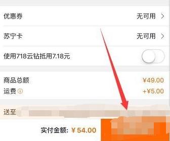苏宁易购如何微信支付 苏宁易购微信支付方法