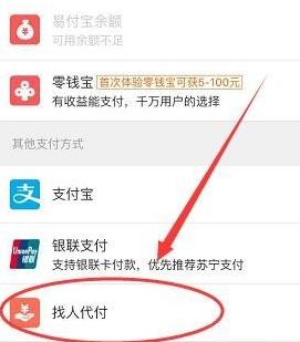 苏宁易购如何微信支付 苏宁易购微信支付方法