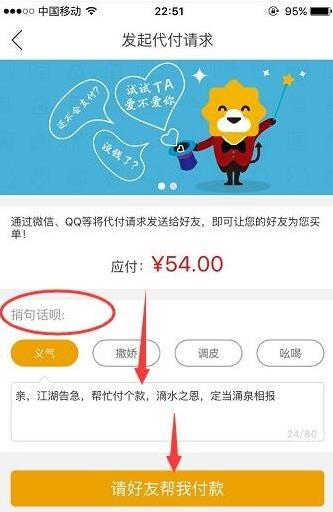 苏宁易购如何微信支付 苏宁易购微信支付方法