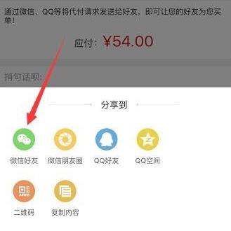 苏宁易购如何微信支付 苏宁易购微信支付方法