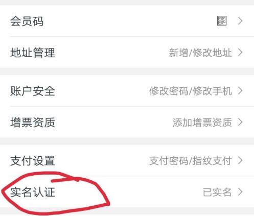 苏宁易购怎么分期购买 苏宁易购分期购买方法