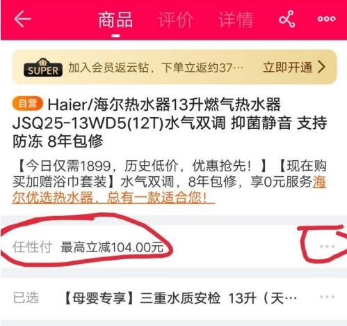 苏宁易购怎么分期购买 苏宁易购分期购买方法