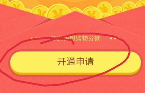 苏宁易购怎么分期购买 苏宁易购分期购买方法