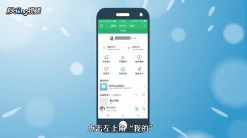 qq音乐会员怎么取消自动续费 具体操作步骤