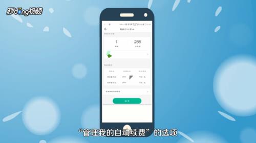 qq音乐会员怎么取消自动续费 具体操作步骤