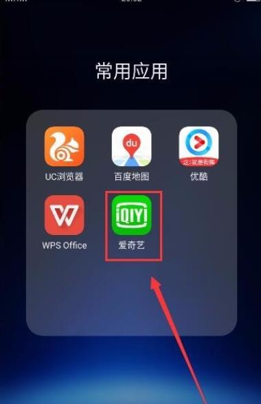 爱奇艺怎么退会员 爱奇艺如何取消会员