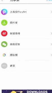 美易p图教程 美易照片怎么编辑p图