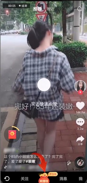 抖音极速版邀请码在哪里看 抖音极速版邀请码怎么获得