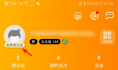 苏宁易购如何更改实名认证 苏宁易购更改实名认证方法