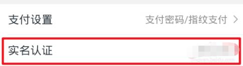 苏宁易购如何更改实名认证 苏宁易购更改实名认证方法