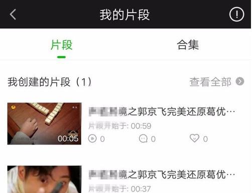 爱奇艺视频怎么剪辑一段 爱奇艺如何剪辑视频